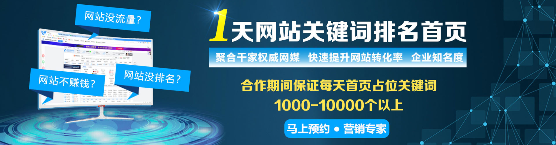 柳北sem外包